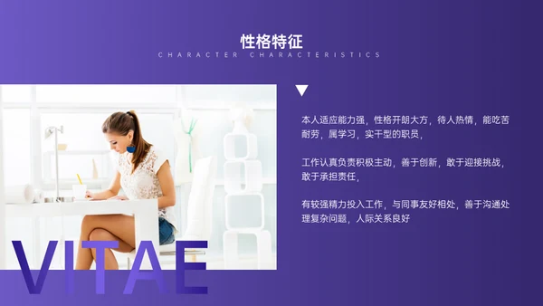 紫色时尚设计师模特个人简历通用PPT模板