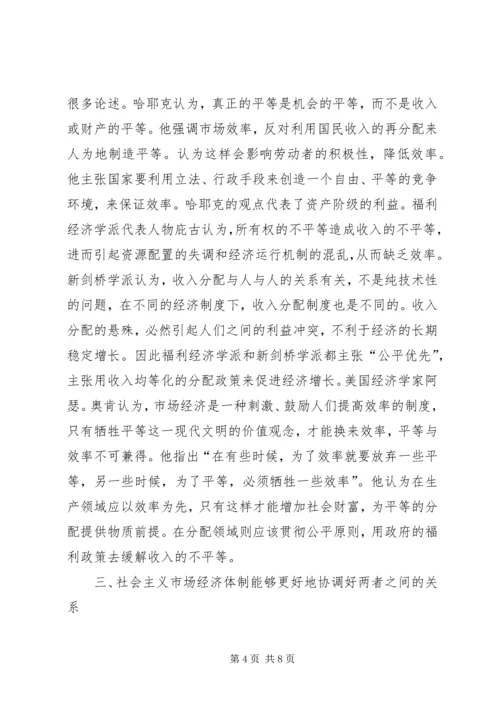 准确把握和体现领导意图是起草讲话的关键 (3).docx