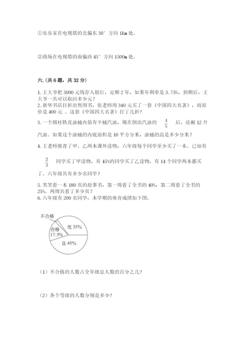 浙江省宁波市小升初数学试卷【满分必刷】.docx