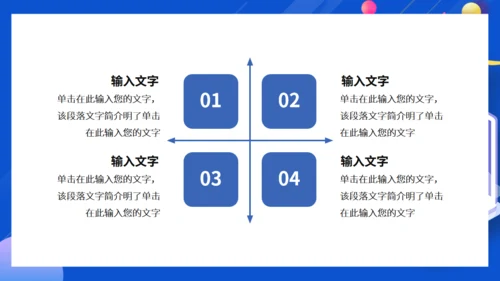 企业培训绩效考核通用PPT模板