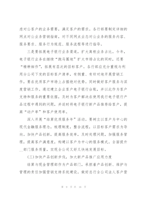 销售部下半年工作计划.docx