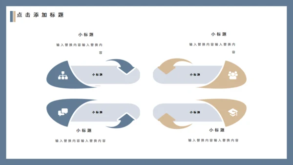 蓝金工作述职报告通用PPT模板