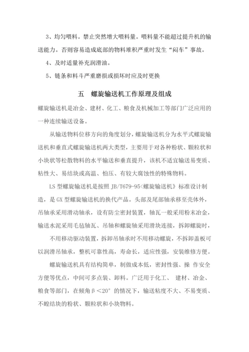 粮食机械的设计及其应用前景分析--毕业论文.docx