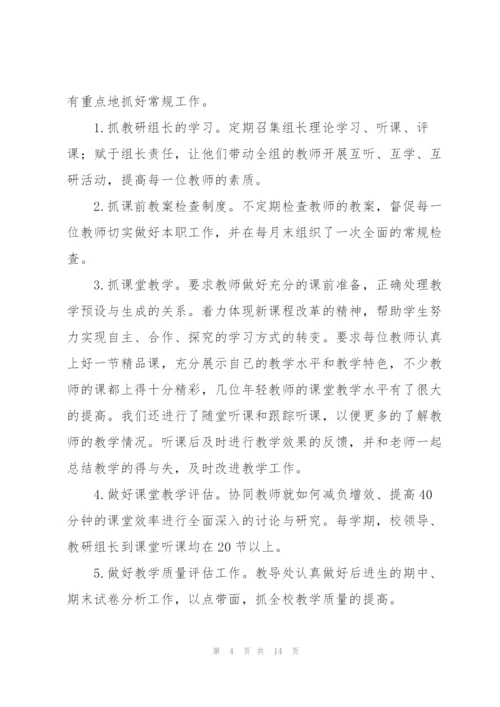 小学英语教师评职称个人工作总结五篇.docx