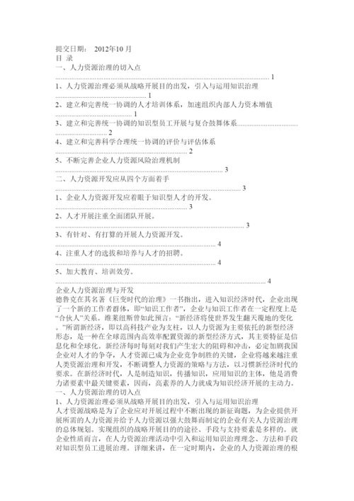 2022经济管理学毕业论文精选.docx