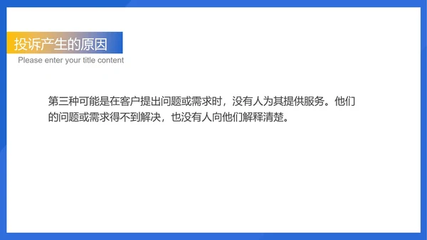 蓝色扁平风宾馆客服经理规范化管理培训PPT模板