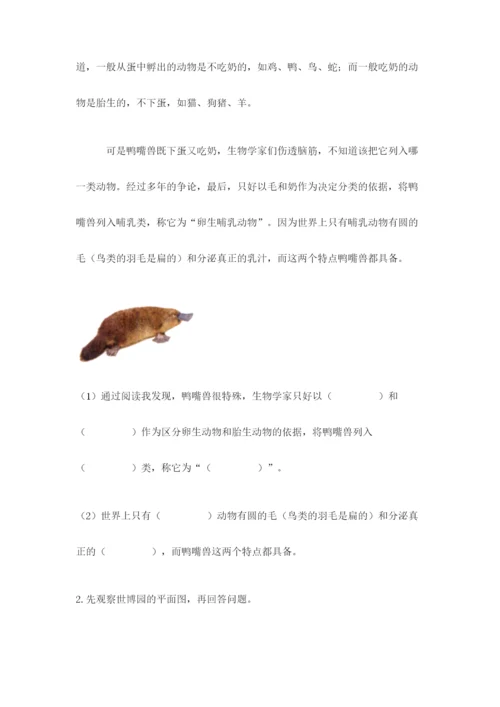 教科版三年级下册科学期末测试卷精品（名师系列）.docx