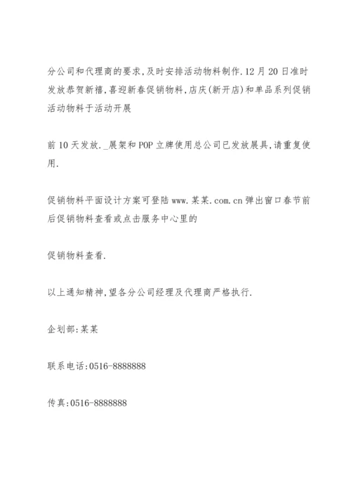 有关服装营销的策划方案.docx