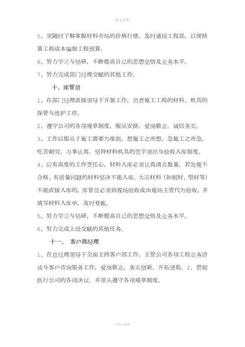 装修公司管理制度.docx