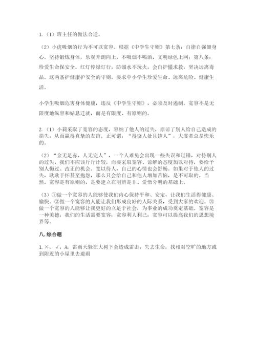 小学六年级下册道德与法治期中测试卷及参考答案（达标题）.docx