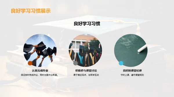 五年级学业全面探索