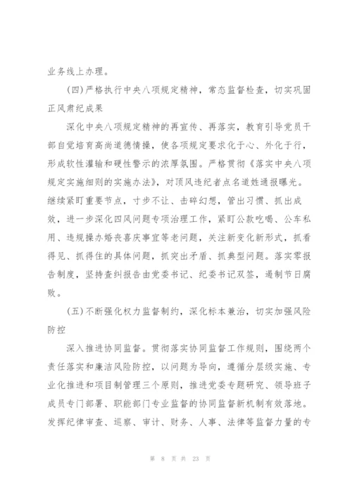 巡察整改工作主要负责人组织落实情况报告.docx