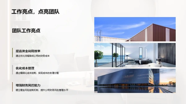 家居业务季度成果展