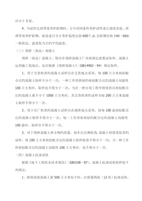 优质建筑材料检测重点标准及取样方法.docx