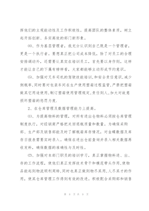 仓库保管员个人半年总结.docx