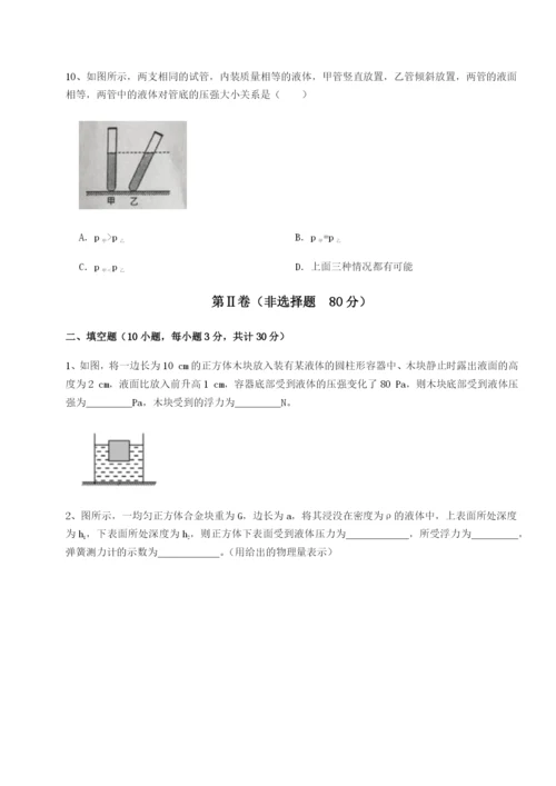 基础强化广东深圳市高级中学物理八年级下册期末考试达标测试试题.docx