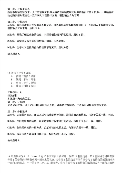 2022年02月重庆大学关于公开招考聘用航空航天学院院长强化练习卷壹3套答案详解版