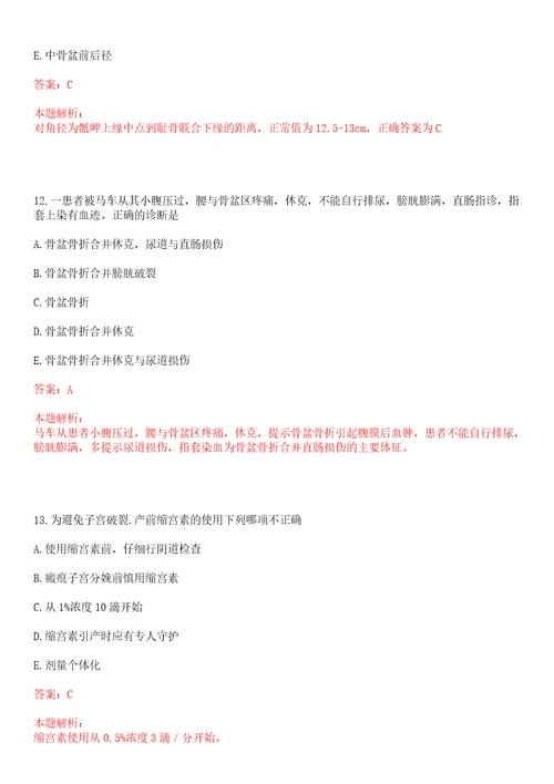 2022年05月湖北省利川市民族中医院招聘岗位优秀人才考试参考题库答案解析