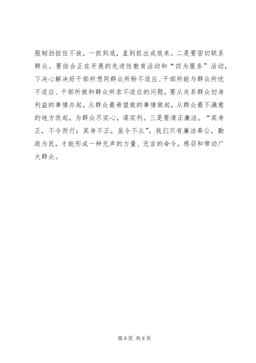 党执政组织基础思考.docx