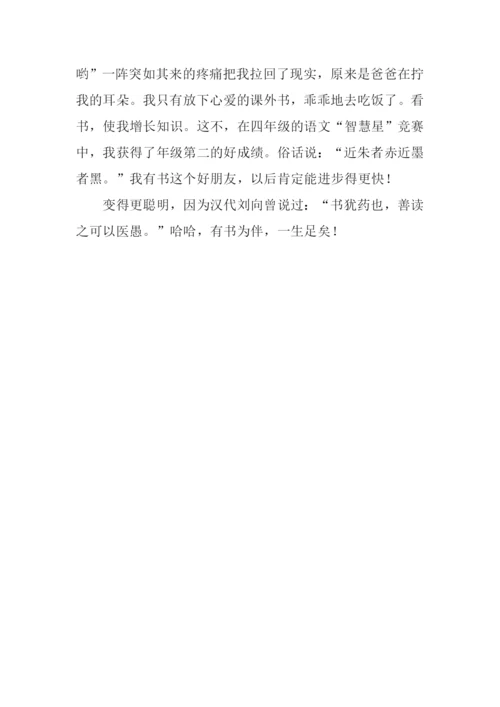 我读书的故事作文500字.docx