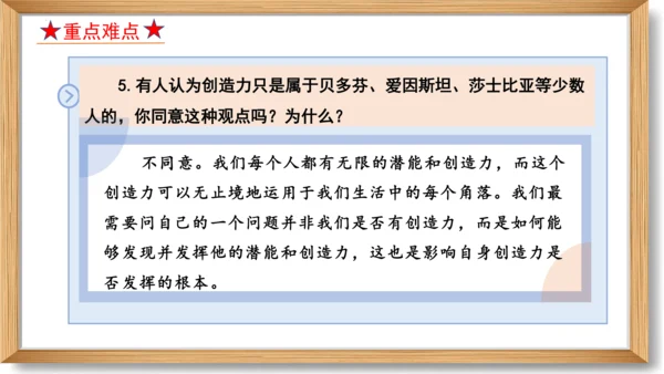第五单元复习课件-2023-2024学年九年级语文上册同步精品课堂（统编版）(共49张PPT)