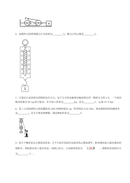 第二次月考滚动检测卷-陕西延安市实验中学物理八年级下册期末考试定向训练试卷（含答案详解版）.docx