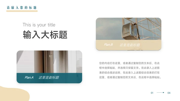 蓝色个性家具行业品牌加盟PPT模板