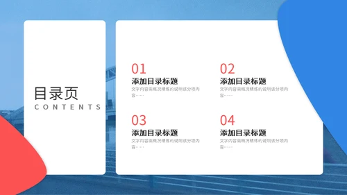 企业通用商业计划书PPT模板
