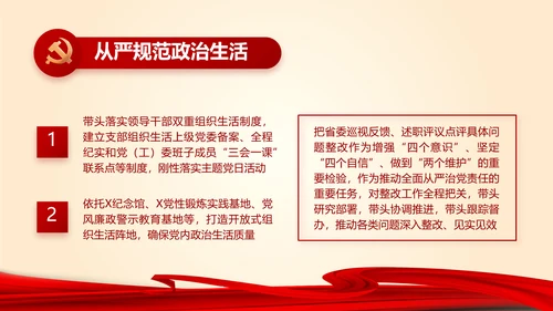 聚焦全国两会政府工作报告PPT