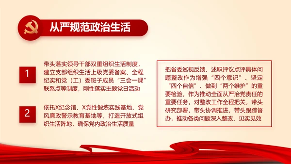 聚焦全国两会政府工作报告PPT