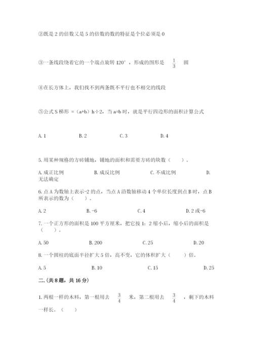杭州文澜中学小升初数学试卷带答案（新）.docx