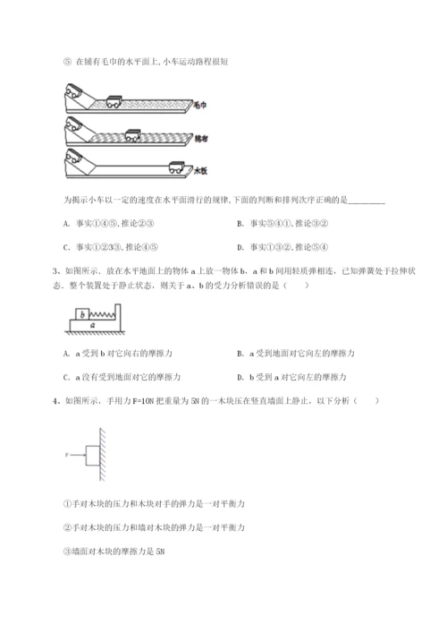 滚动提升练习北京市育英中学物理八年级下册期末考试同步练习练习题（解析版）.docx