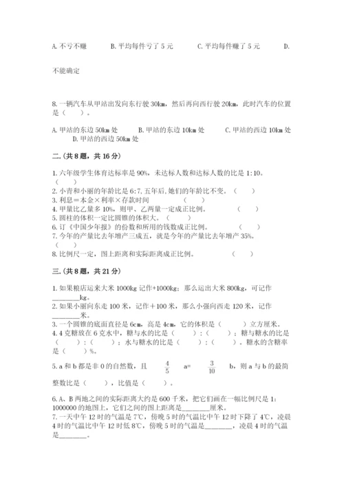 苏教版数学六年级下册试题期末模拟检测卷及完整答案（必刷）.docx