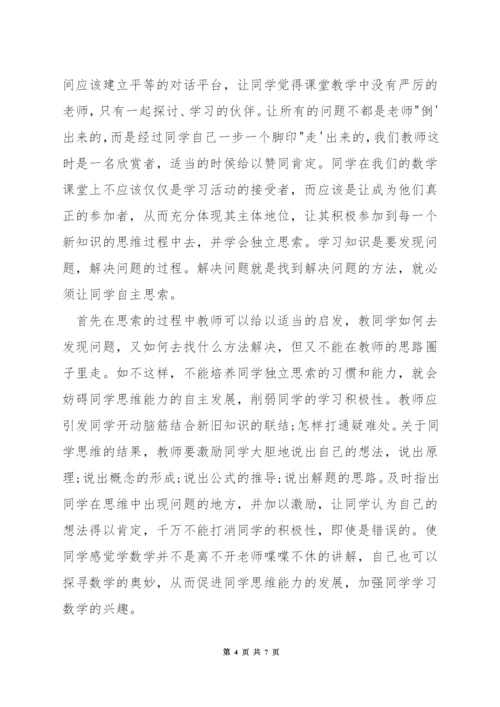 如何在数学教学中培养学生能力.docx