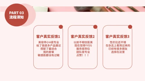 化妆品医美彩妆产品介绍通用PPT模板