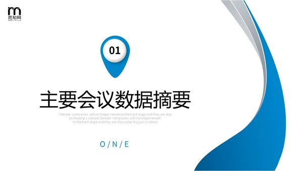 蓝色简约形状财务行业数据分析企业财务培训汇报PPT