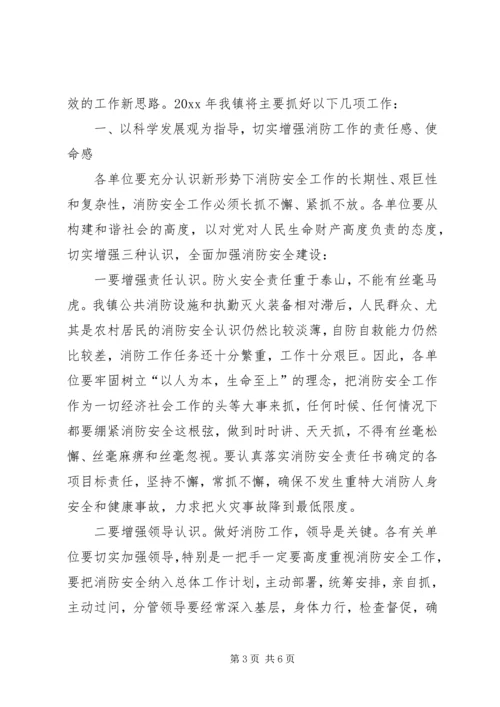 社区消防工作年度总结及工作计划.docx