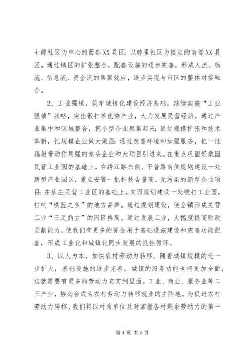 乡镇新农村建设先进经验汇报材料.docx