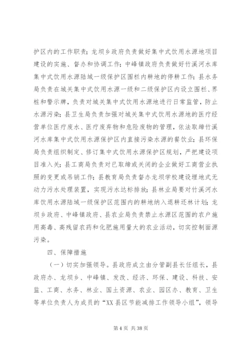 县政府节能减排工作实施方案精编.docx