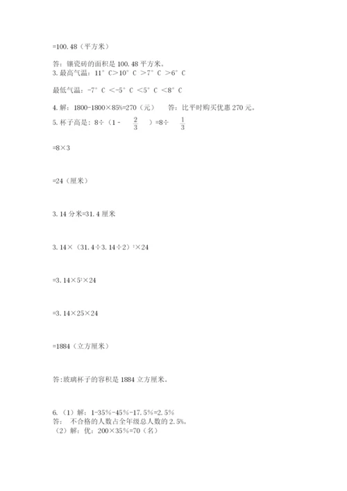 海南省【小升初】2023年小升初数学试卷（有一套）.docx