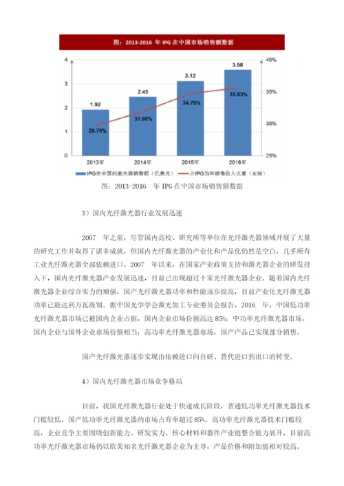 国内外光纤激光器行业发展现状、市场规模及预测分析.docx