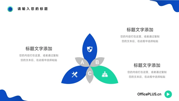 蓝色大气前沿短视频运营教程PPT模板