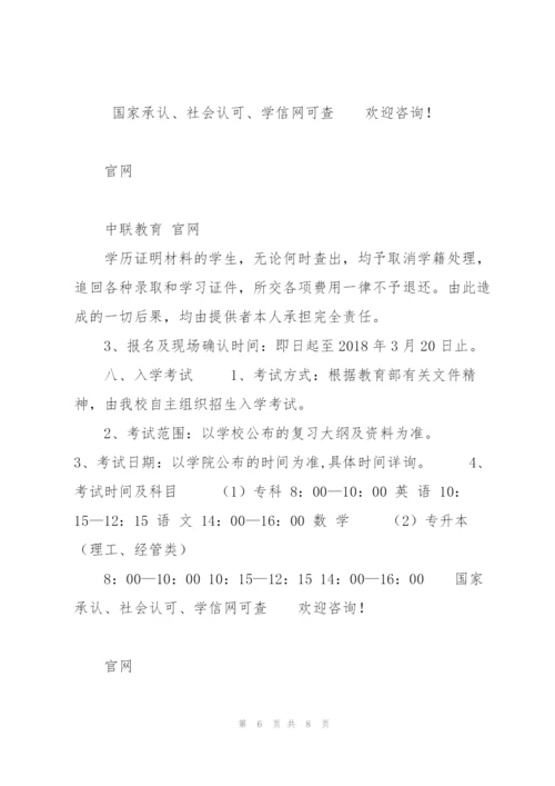 武汉理工大学网络教育2019年招生简章(含专业学费).docx