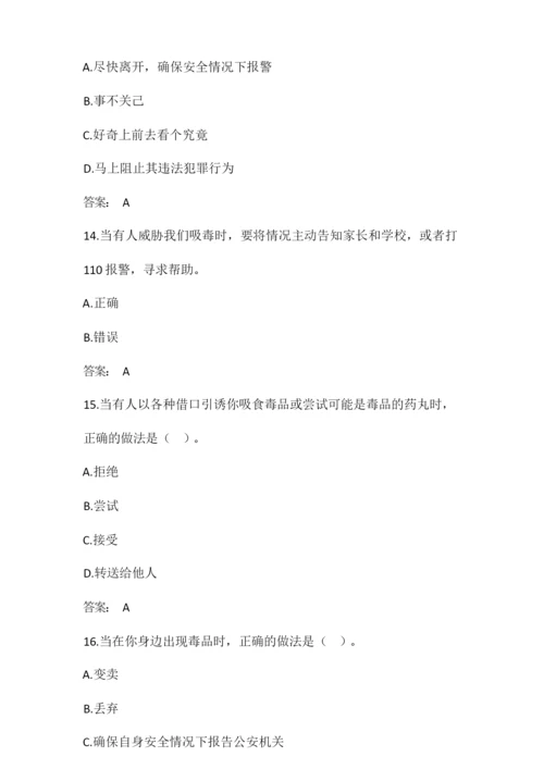 2020年全国青少年禁毒知识竞赛题库含答案(小学组及初中组).docx