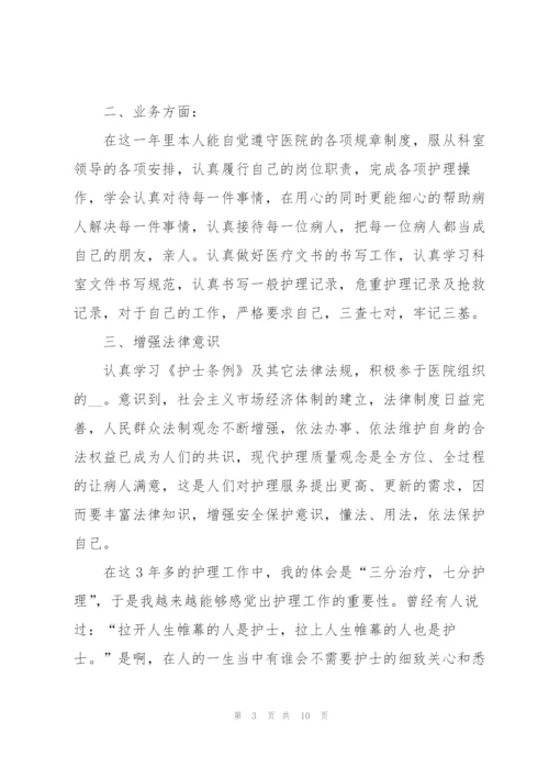 年度护士行业心得体会.docx