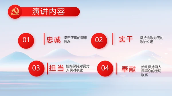 纪检监察党风廉政建设工作总结PPT