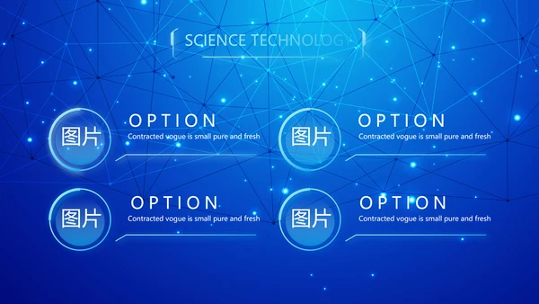 蓝色科技感公安科技信息化建设动态PPT模板