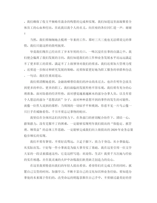 精编之机关单位座谈会发言稿范文.docx