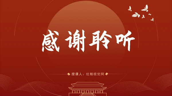 2024党支部标准化规范化“三会一课”制度党课ppt
