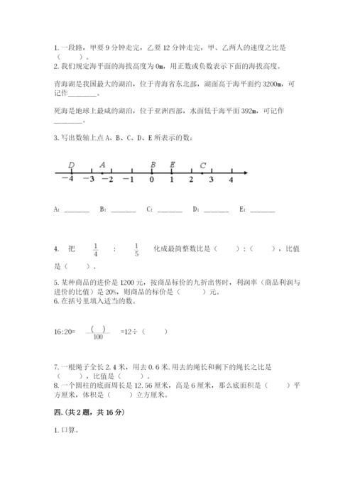 小学六年级下册数学摸底考试题含答案（模拟题）.docx